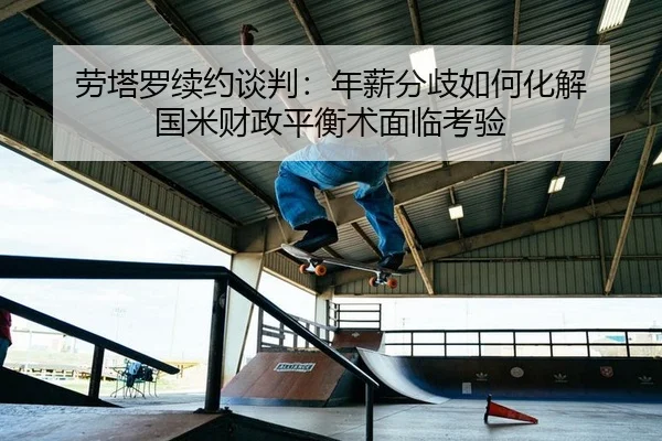 lao-ta-luo-xu-yue-tan-pan-nian-xin-fen-qi-ru-he-hua-jie-guo-mi-cai-zheng-ping-heng-shu-mian-lin-kao-yan-2-519.jpg